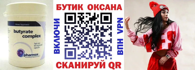 БУТИРАТ 1.4BDO  закладка  Суоярви 